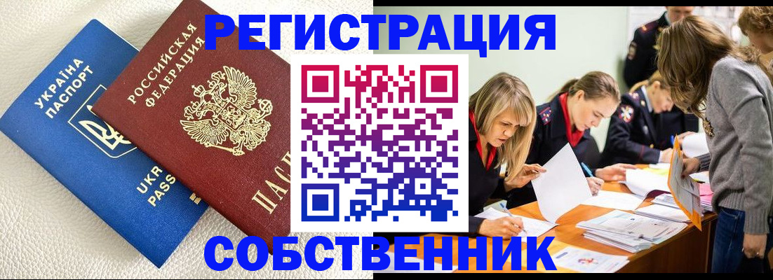 временная регистрация 2025 в Элисте