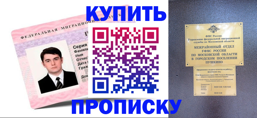 временная регистрация госуслуги в Элисте