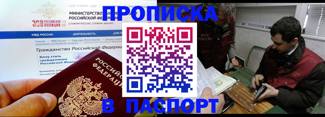 прописка от собственника в Элисте